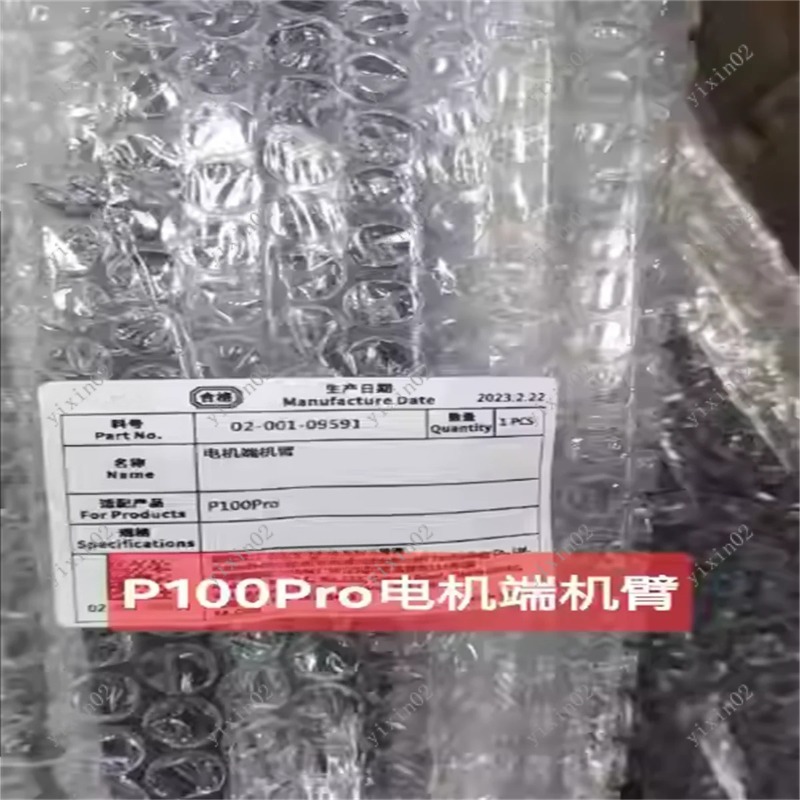 New P100 Pro Folding Drone Arm - Drone Arm บทวิจารณ์และราคา